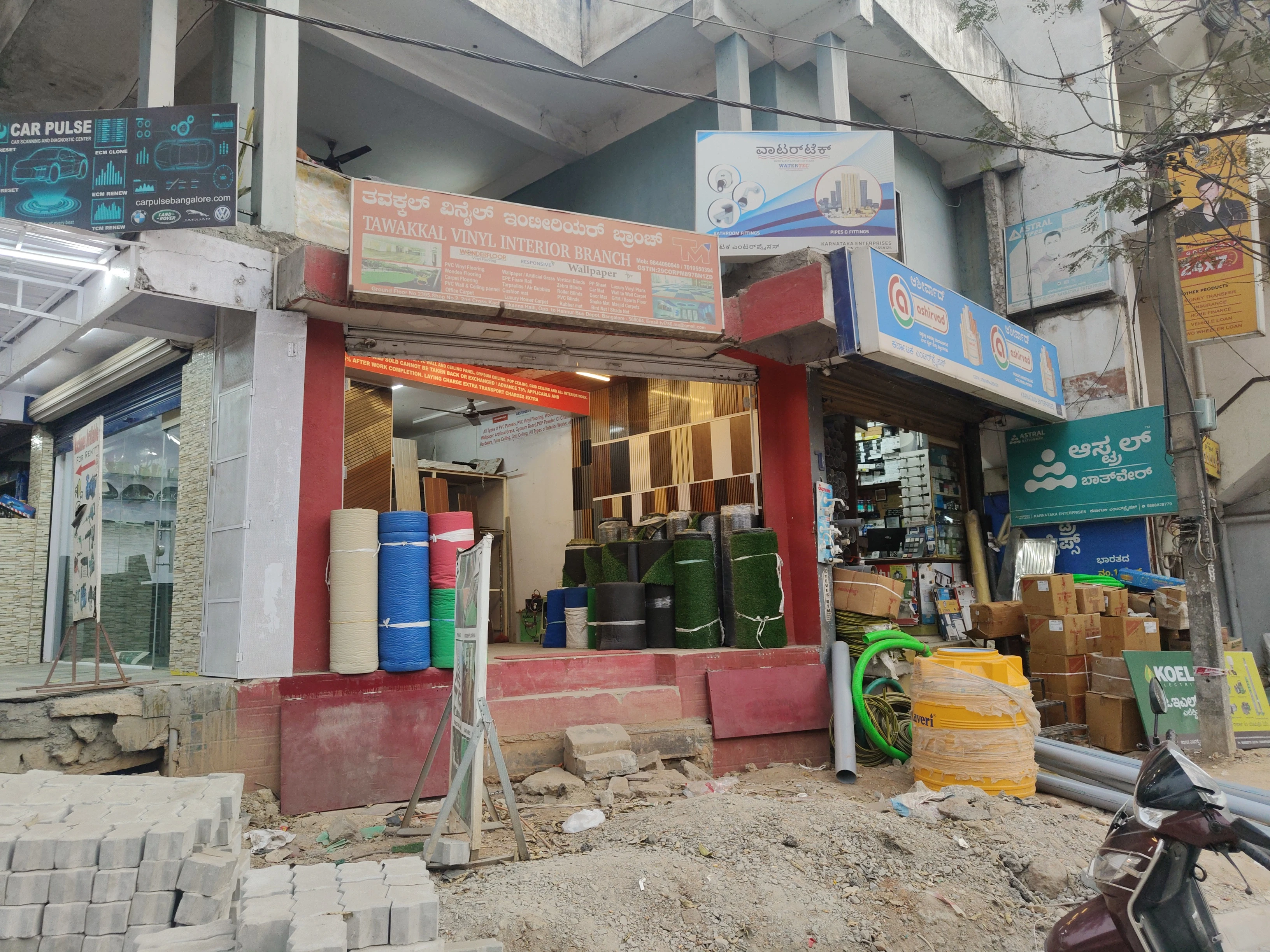 Tawakkal vinyl interior branch