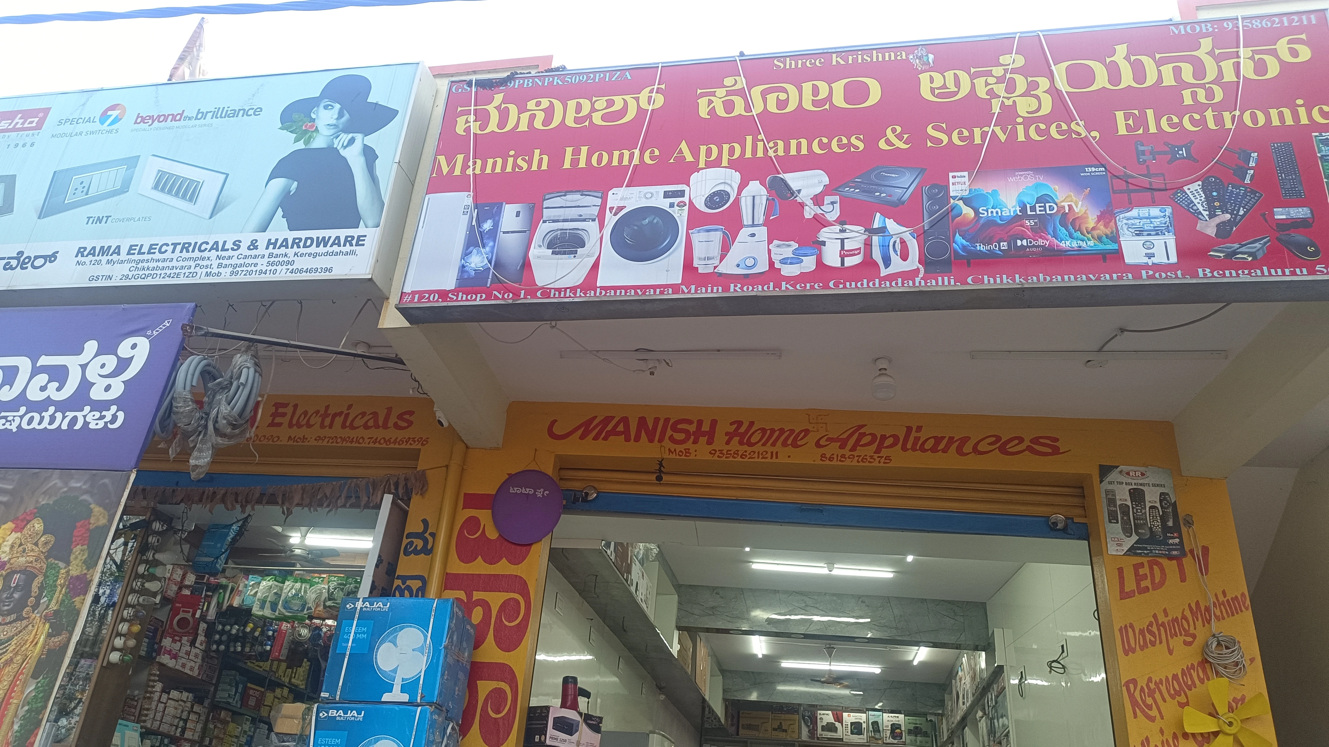 NARESH HOME APPLIANCES AND SERVICE