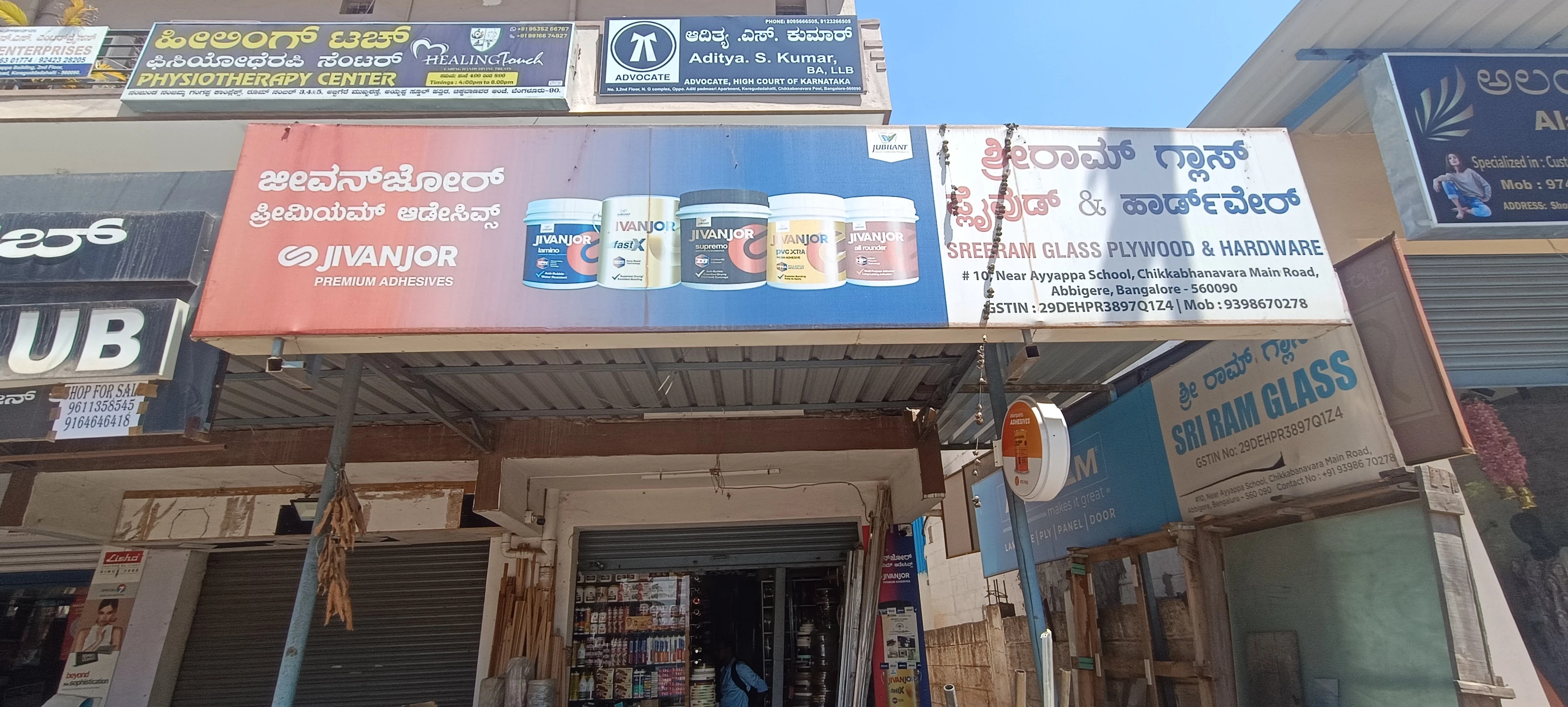 sreeram glass plywood and hardwere