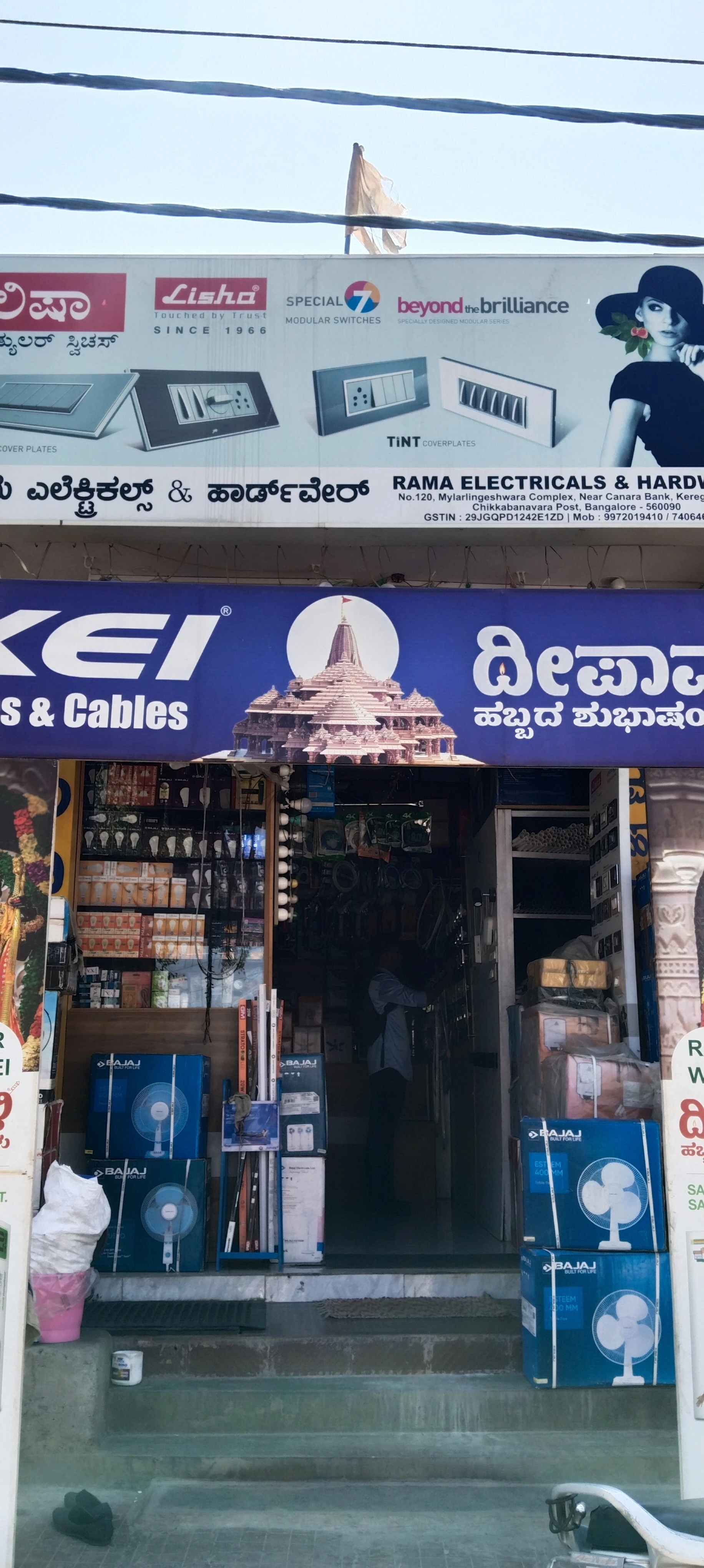 RAMA ELECTRICAL AND HARDWARE 120.