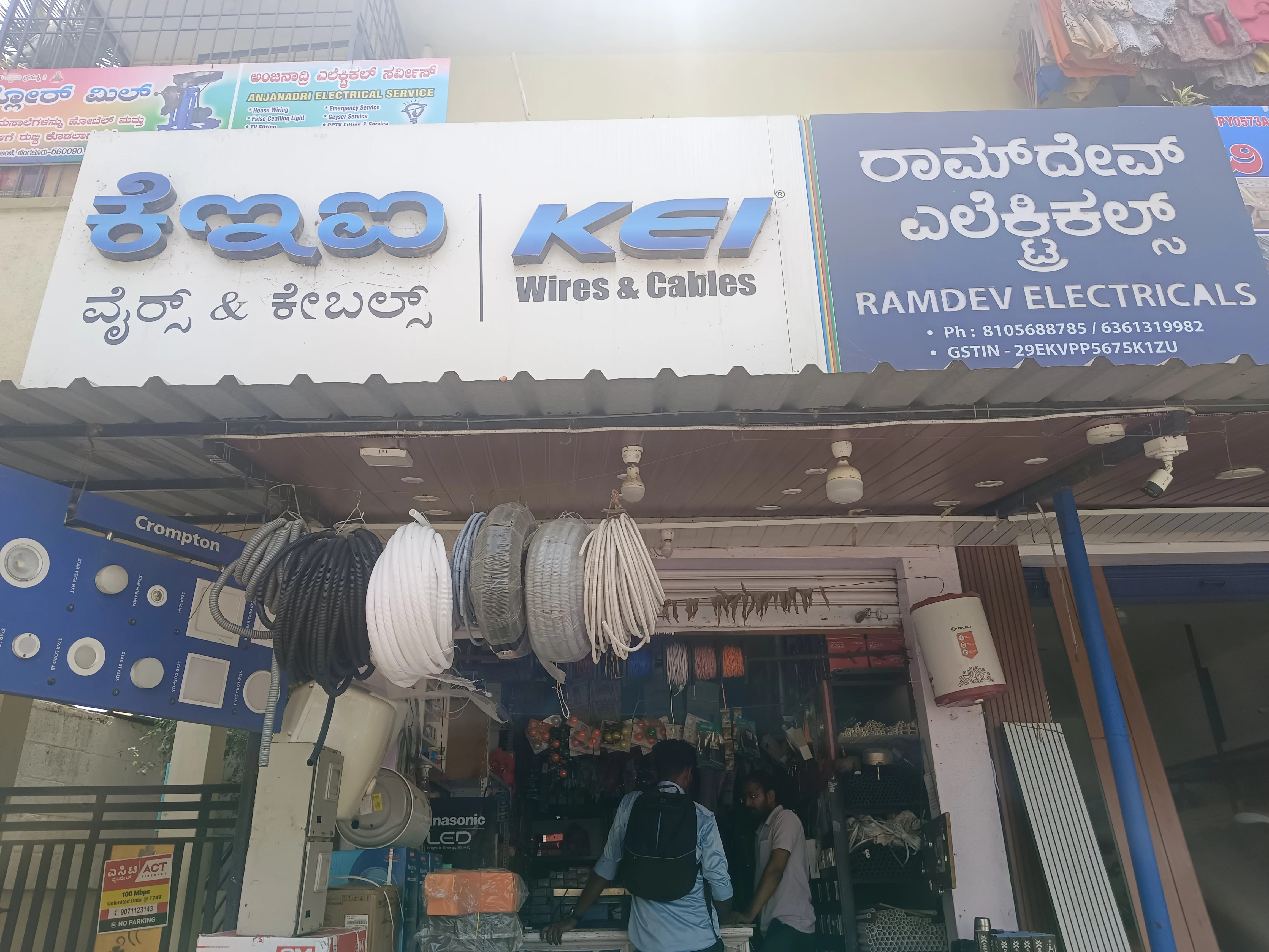 Ramdev Electrical